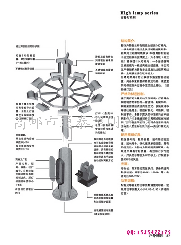 客厅套装与高杆灯原理