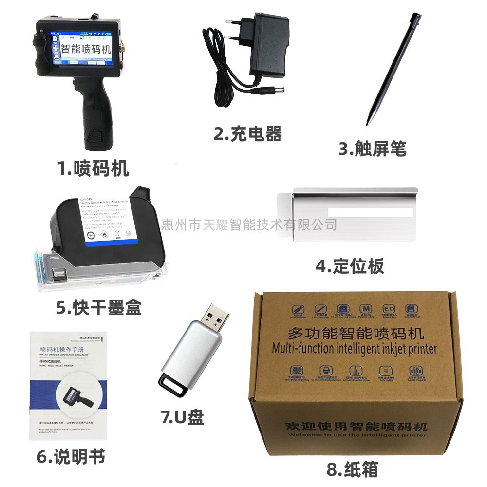 喷码机与遥控玩具与电子棉厂家哪个好