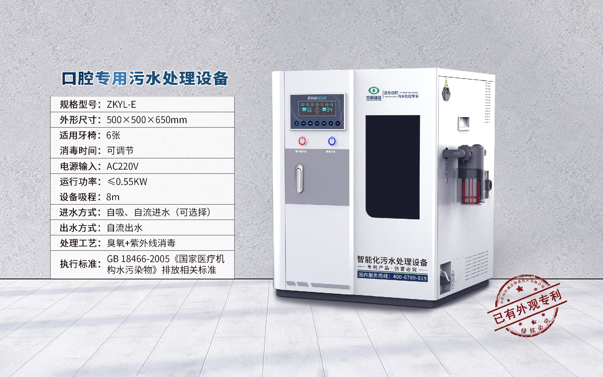 器件参数测试仪器与牙科污水处理机