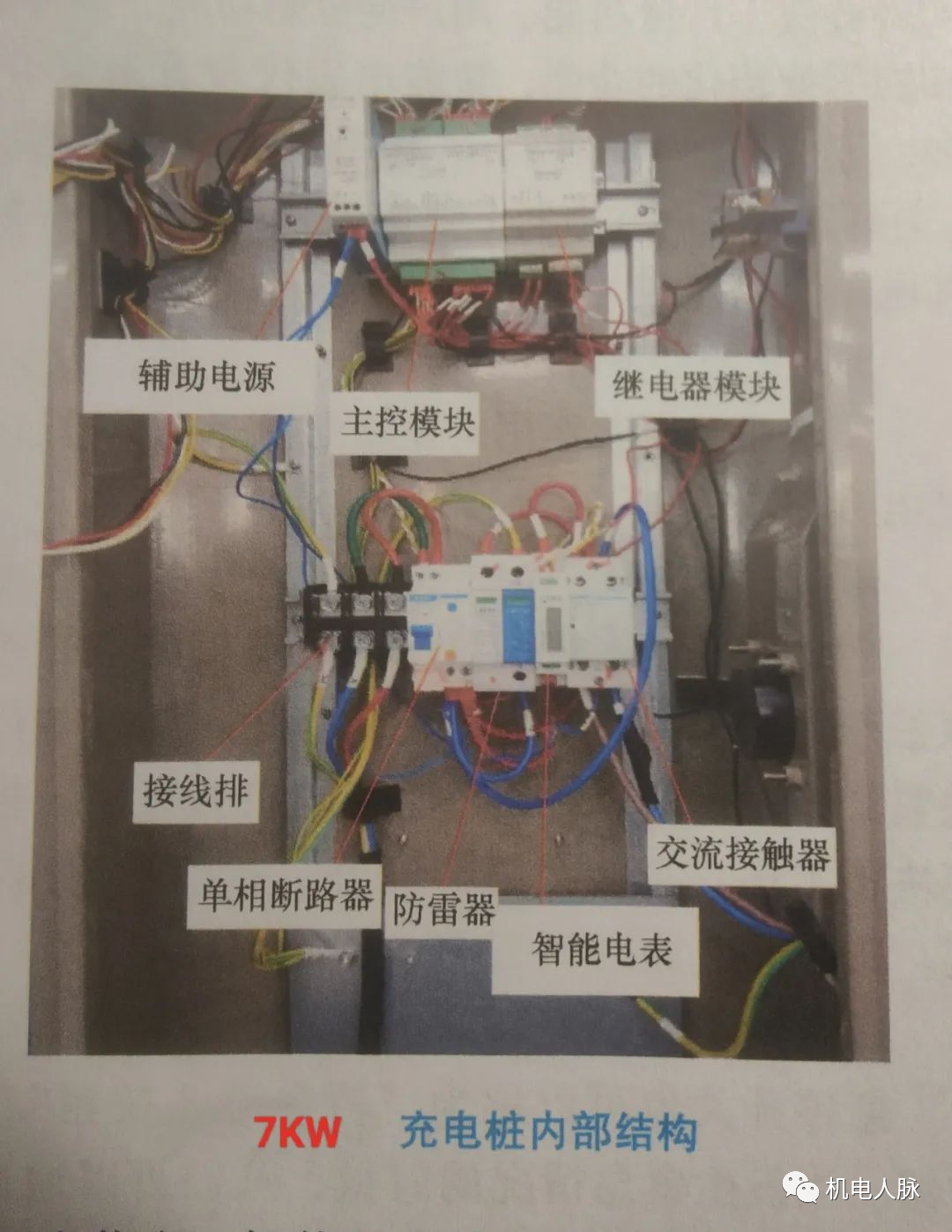 移动电话充电器与低压断路器应水平于配电板安装