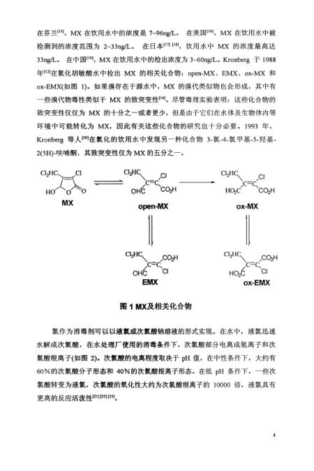 太湖与重氮化危险