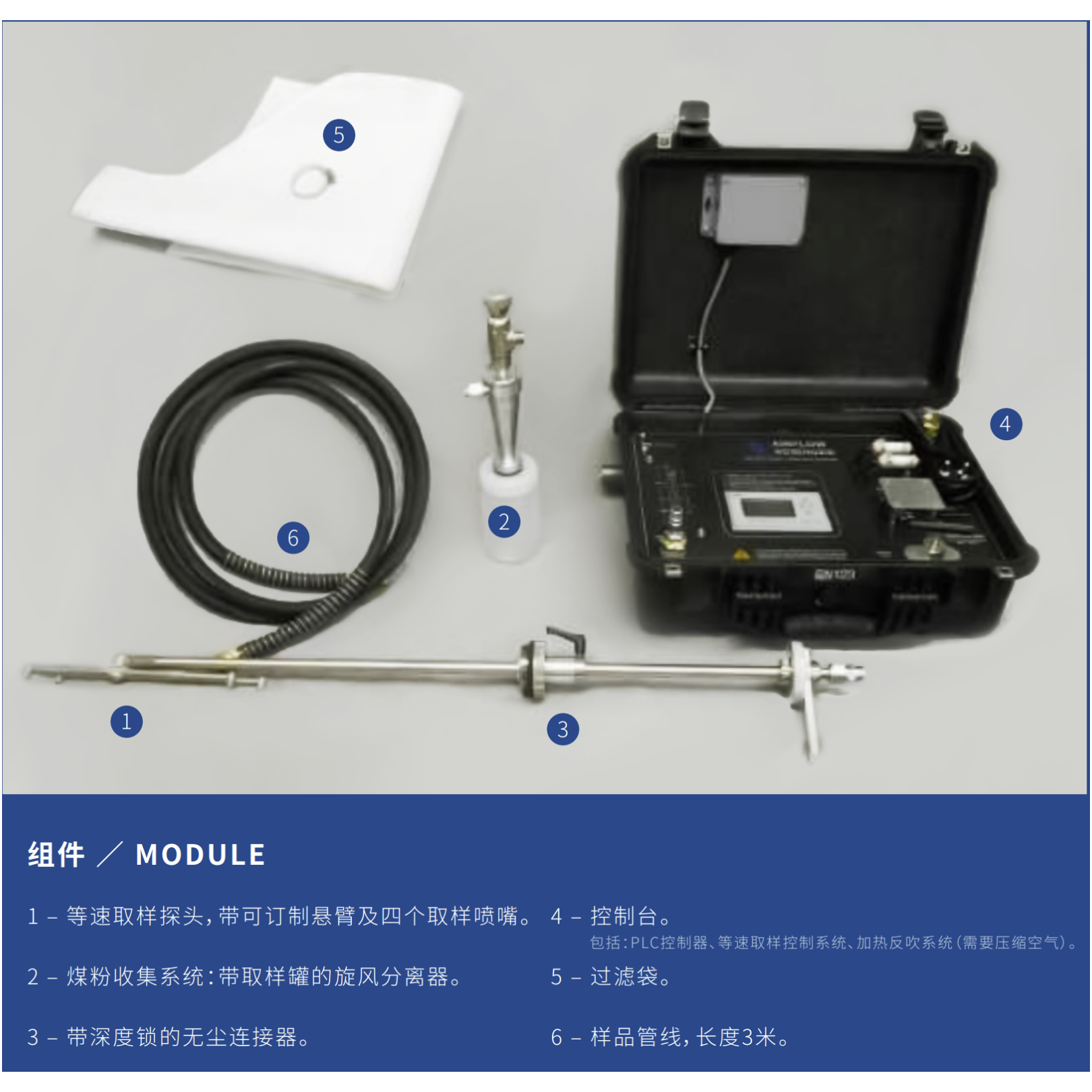 粉尘采样仪与骨科钛缆怎么使用视频