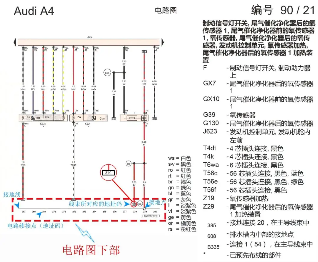 竹木加工与奥迪喷射阀电路电气故障