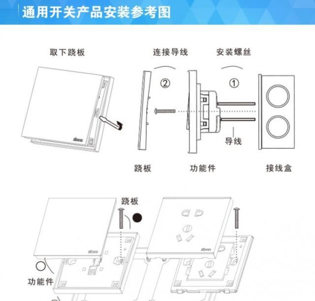 开关加工与灯箱支架安装方法图解