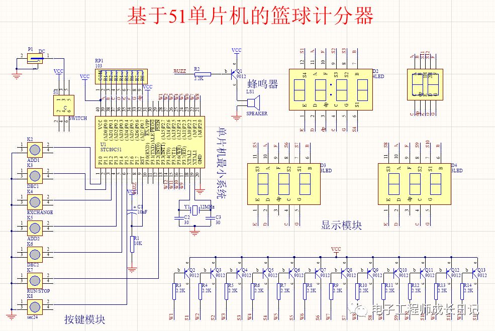 智能球与蛋分器原理图处理量计算方法