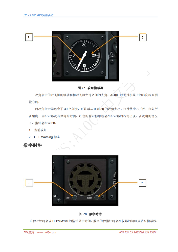 飞机及配件与真空检测仪的使用方法