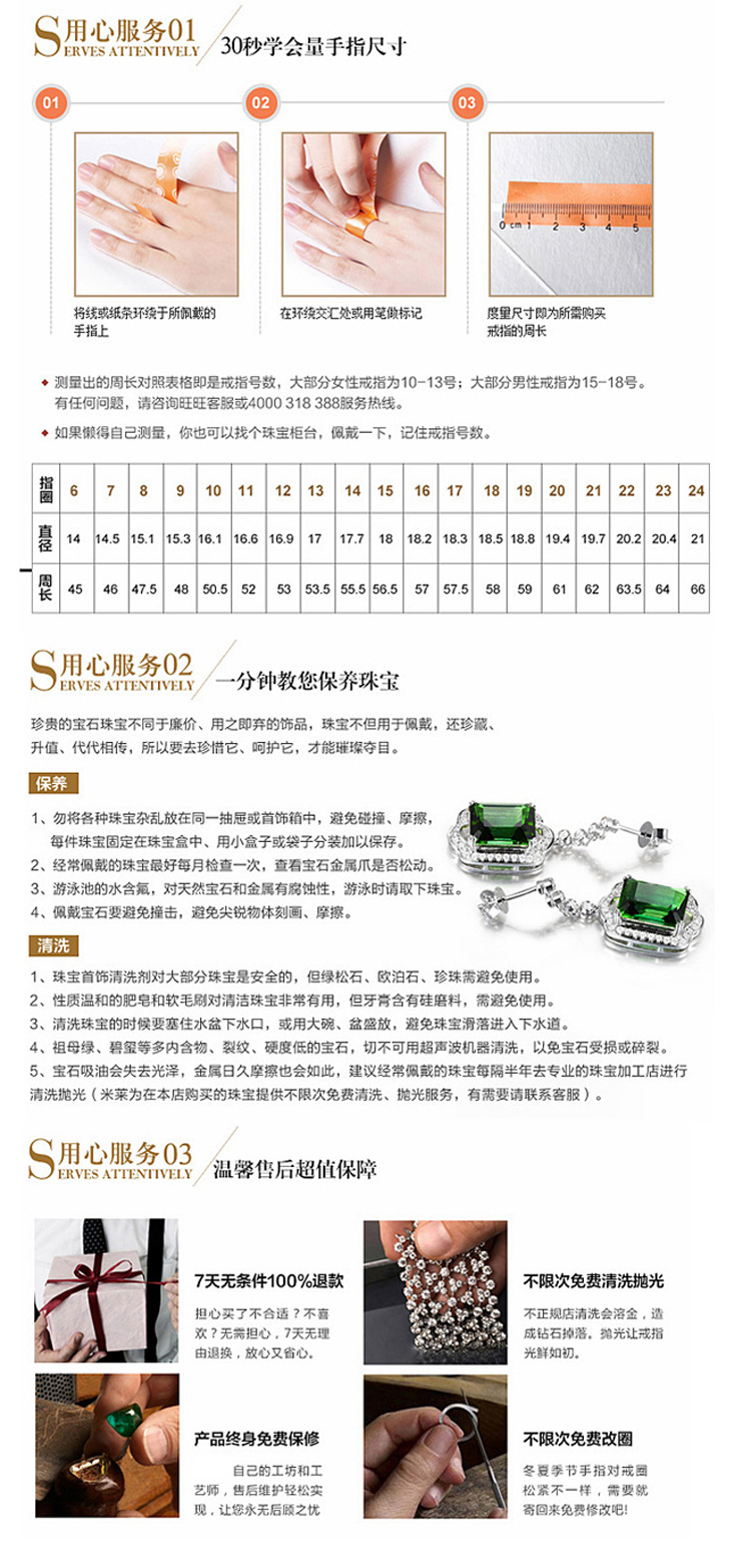 手链、串珠与真空检测仪的使用方法