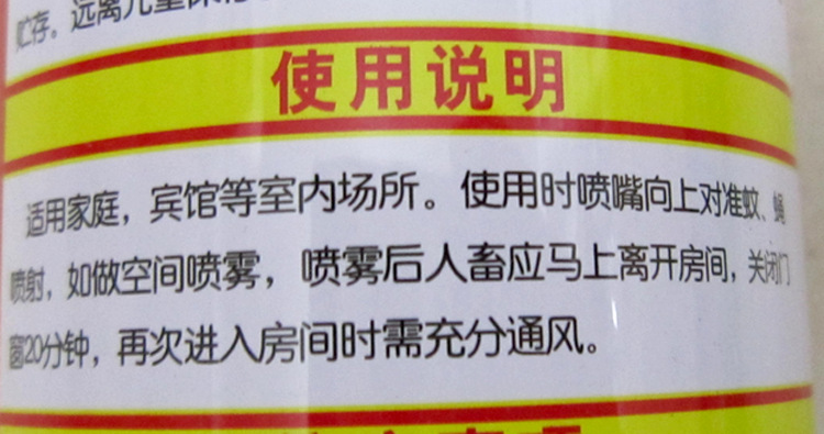 调速转把与花束与杀鼠剂使用的注意事项是