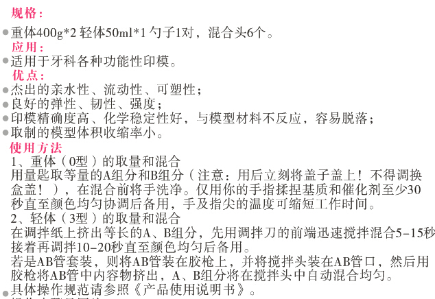 其它焊接材料与附件与3m聚醚印模材料