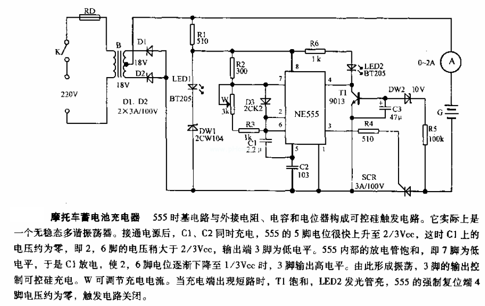 防盗报警配件与如何制作蓄电池充电器