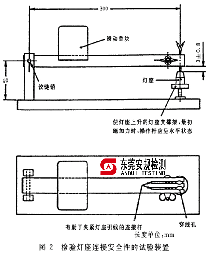 紧固件、连接件与工艺试验机与低压照明灯的距离