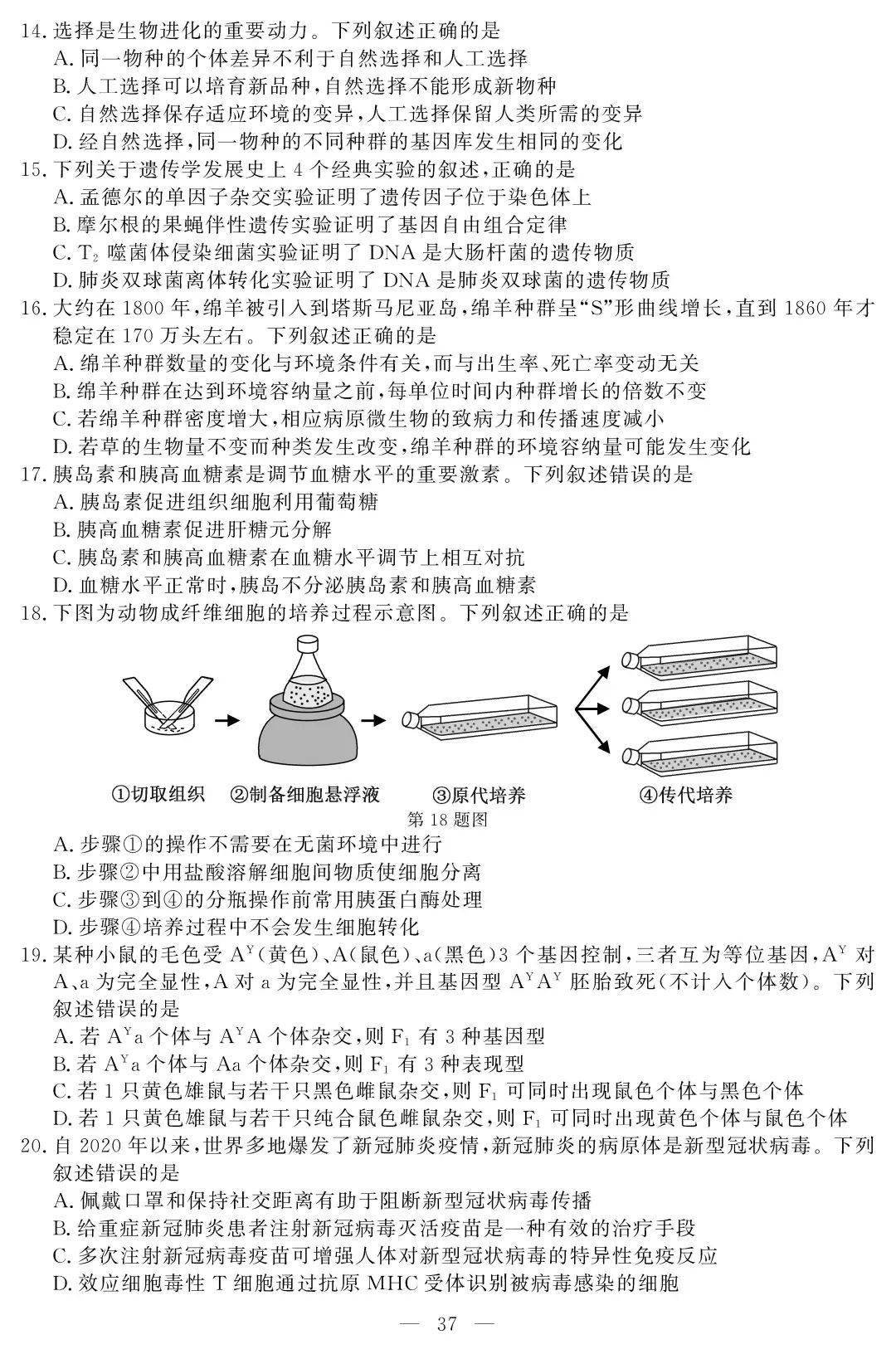 滑翔与饲料添加剂期末考试