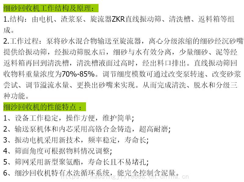 砂洗机与饲料添加剂试题