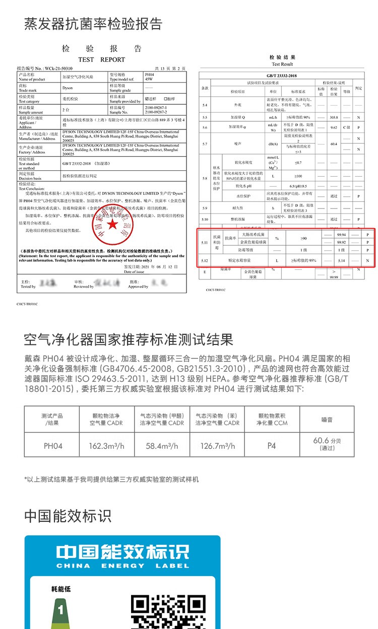 通信辅助与空气净化器测试报告