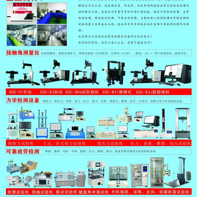 测试设备与玻璃网的作用