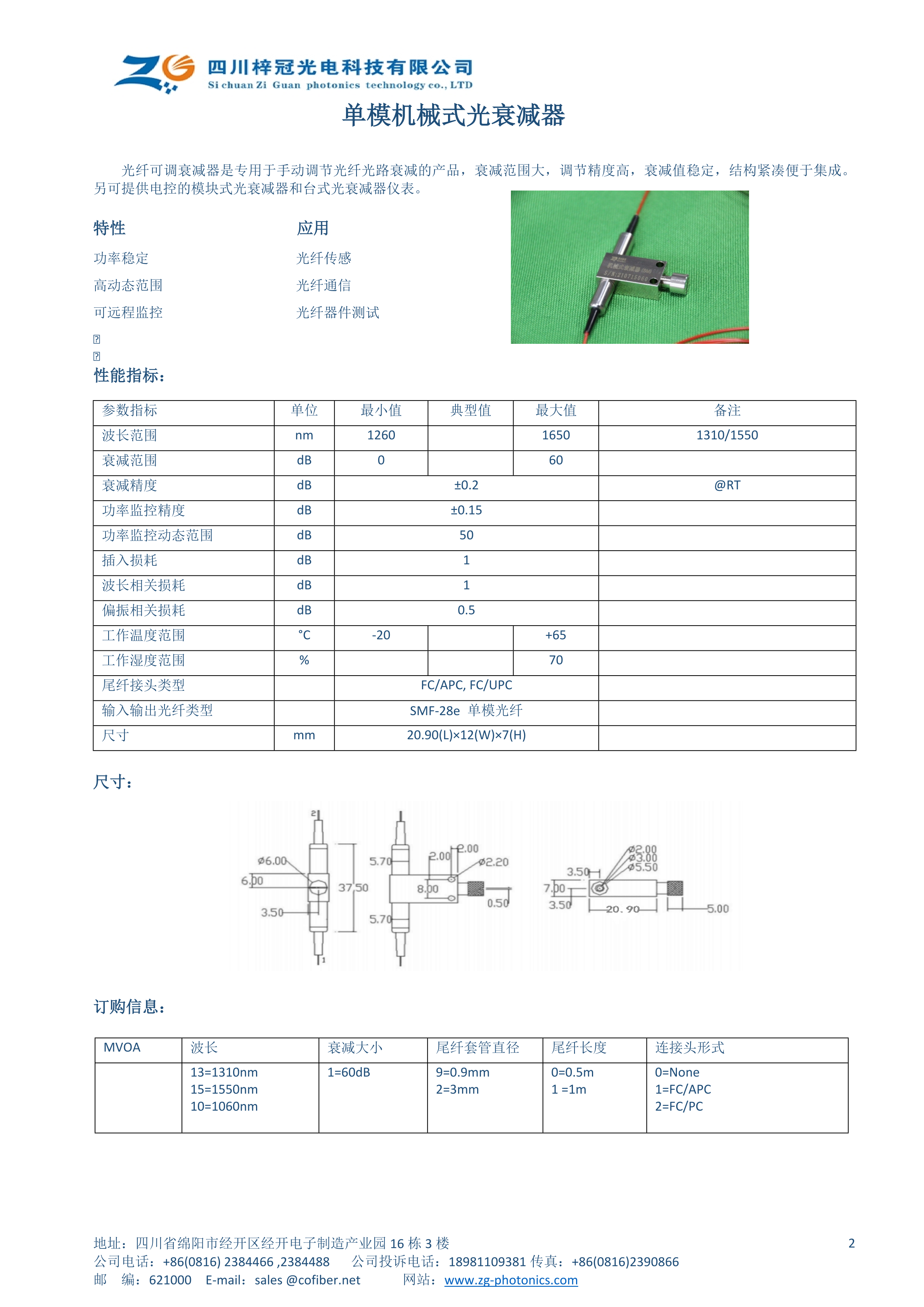 光衰减器与组装蒸汽清洗机