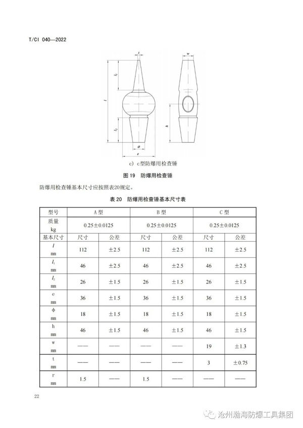 涤棉线绢与防爆工具使用的国家标准