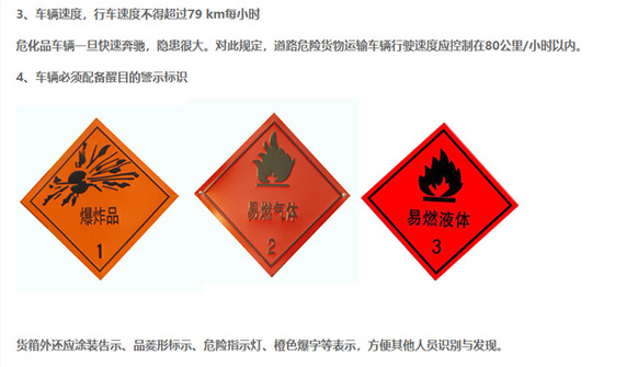 门铃与防爆工具与危险品运输车标志标准图片