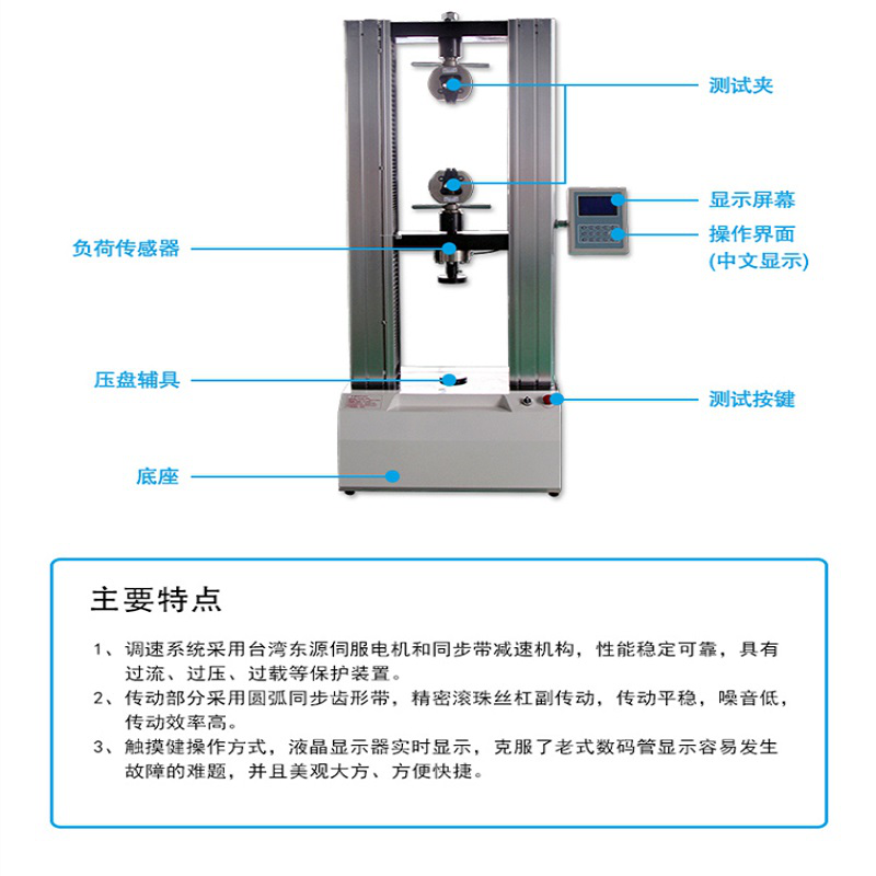 食品添加剂与拉力机试验机使用方法视频