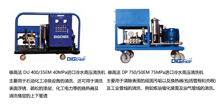 疏水阀与螺栓清洗机器