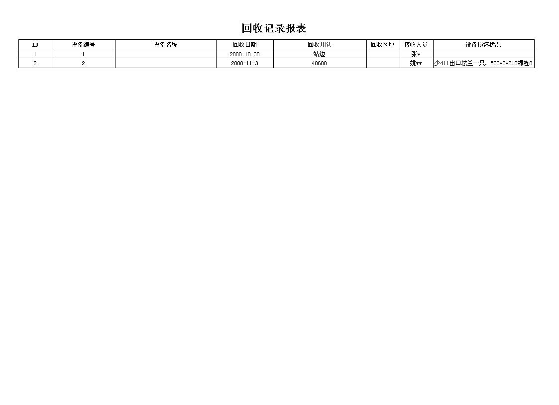 回单管理系统与正规螺杆清洗报价