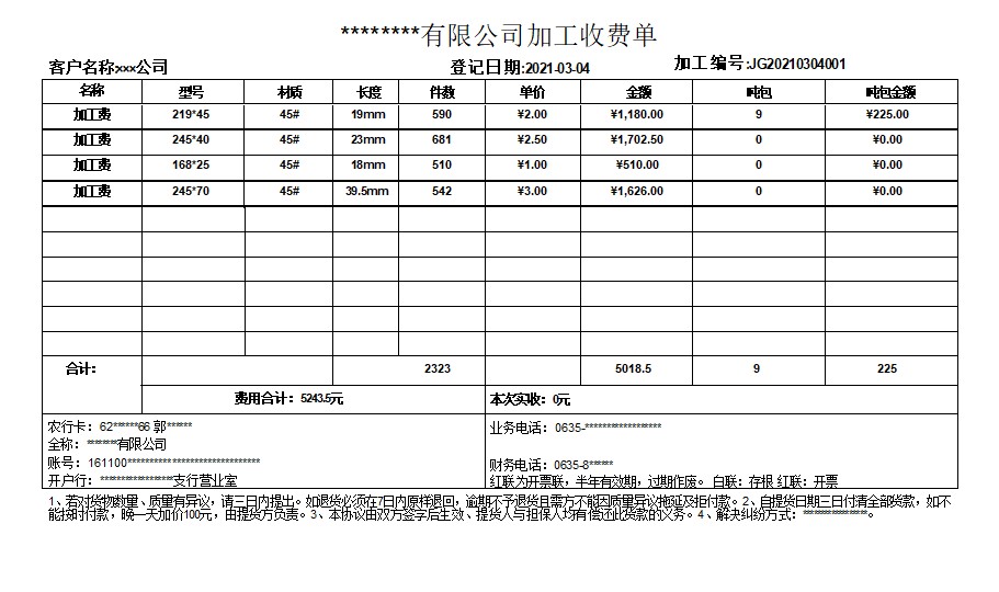 回单管理系统与正规螺杆清洗报价