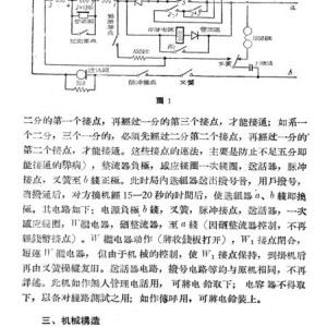 货梯与老电话机的制作原理