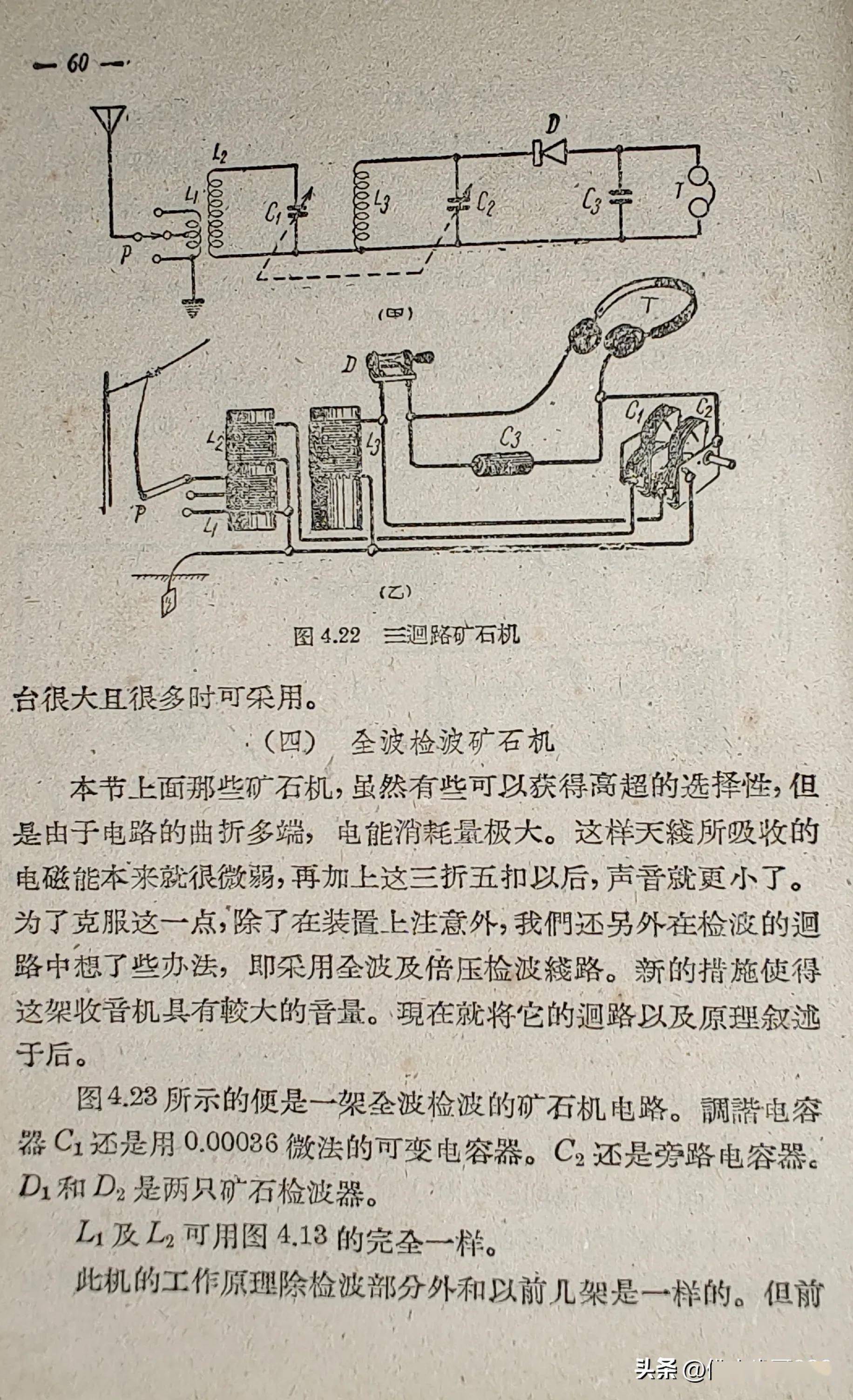 矿业项目合作与老电话机的制作原理