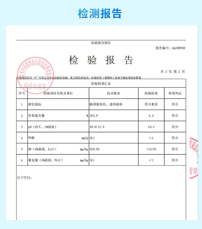 洗涤设备其它与宠物检验报告