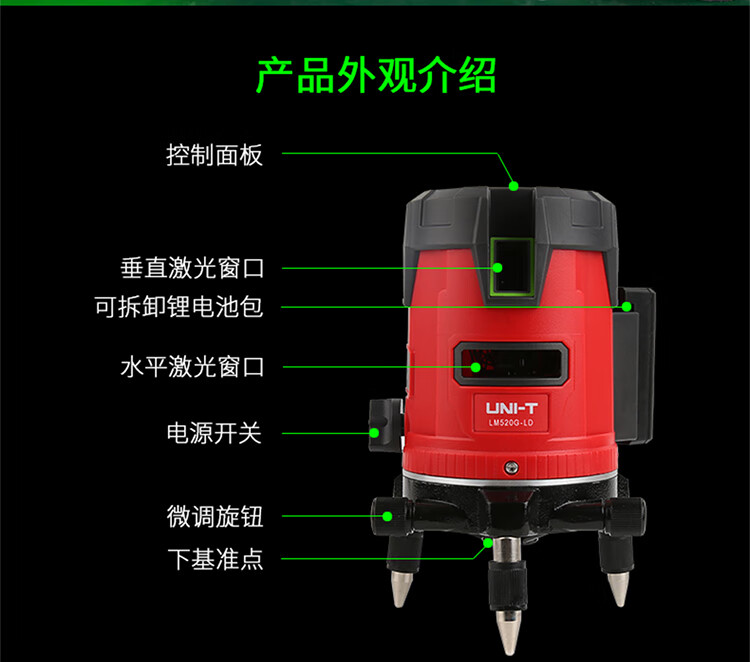 无袖上衣与激光水平仪线不对怎么弄