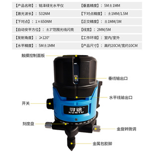 液动工具与激光水平仪线不对怎么弄