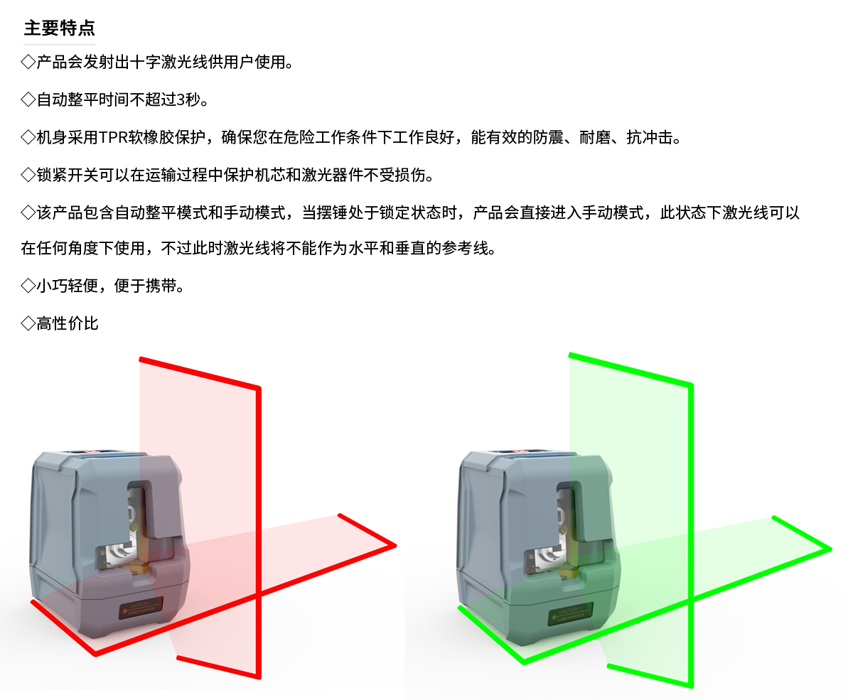 包装模具与激光水平仪线不对怎么弄