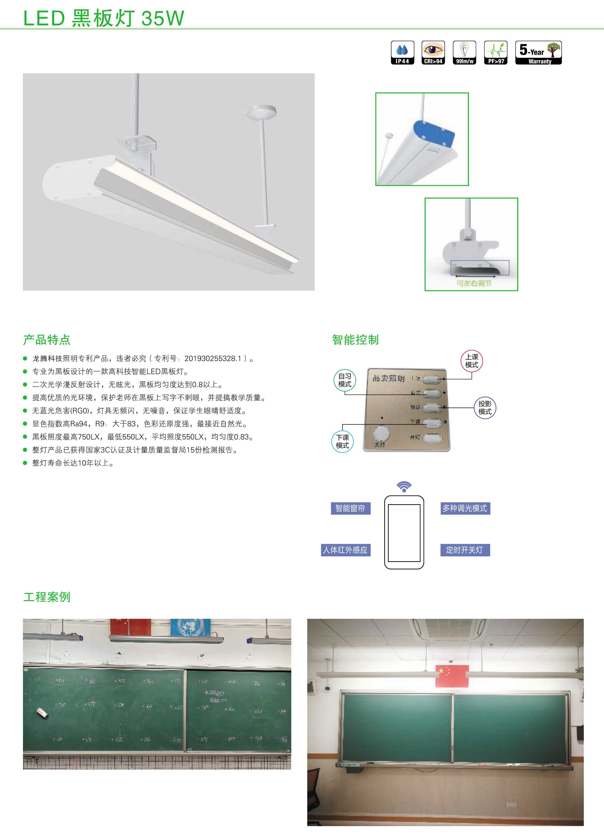 LED灯具与讲台安装教程