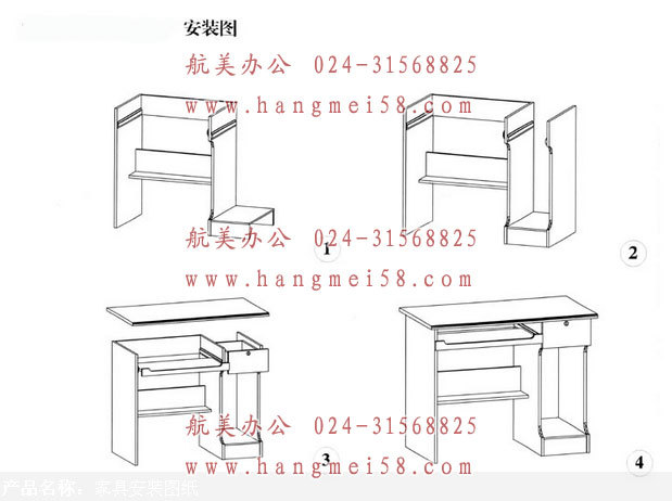 床上用品与讲桌安装方法