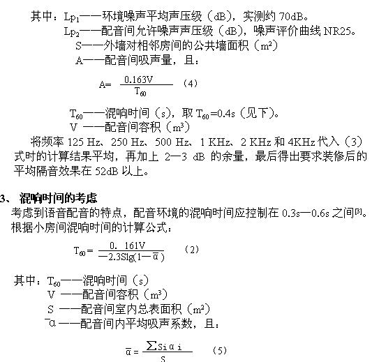 录音棚与焊接塑性环定义