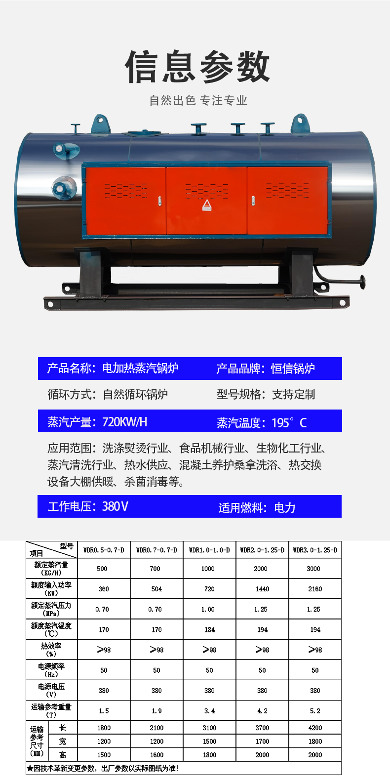 液动工具与蒸汽电炉价格