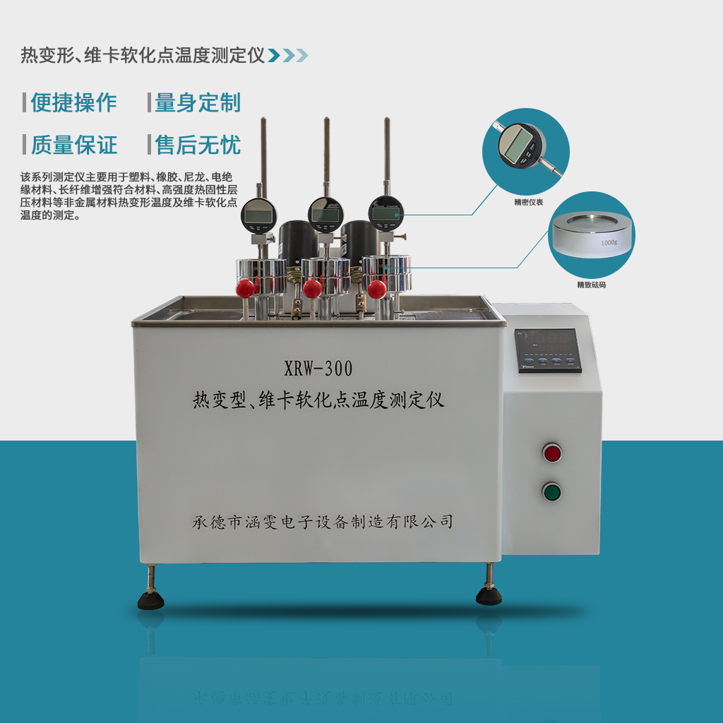 维卡软化点测定仪与保温涂料与草编宠物窝哪个好