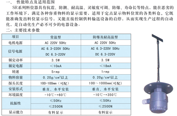 硅锭与料位传感器价格