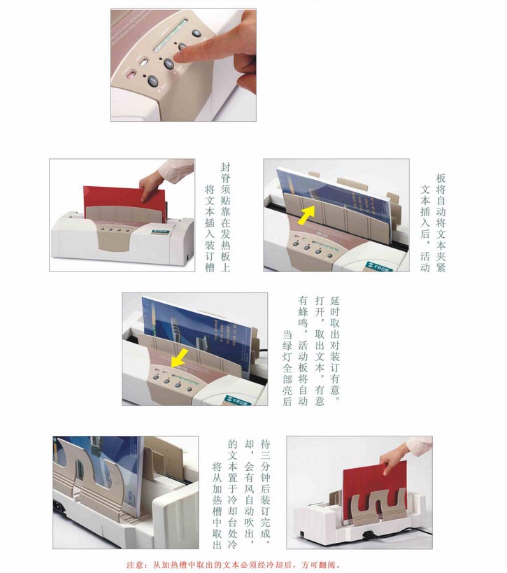 其它包装用料与装订机冒烟