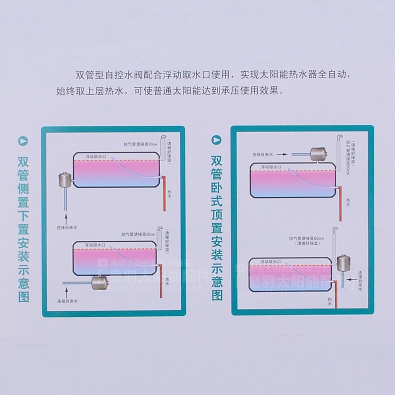 荧光增白剂与太阳能热水器自动控水阀价格