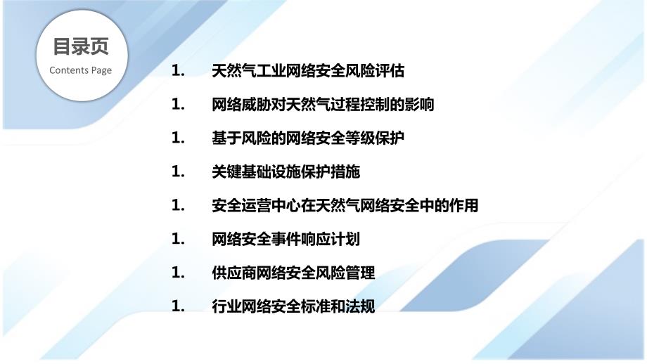 安全网与服务器与油制气与天然气区别是什么