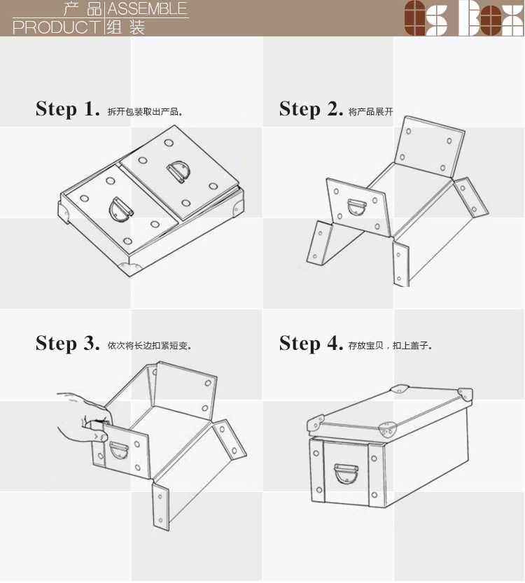 钣金加工与纸箱做内衣收纳盒图解