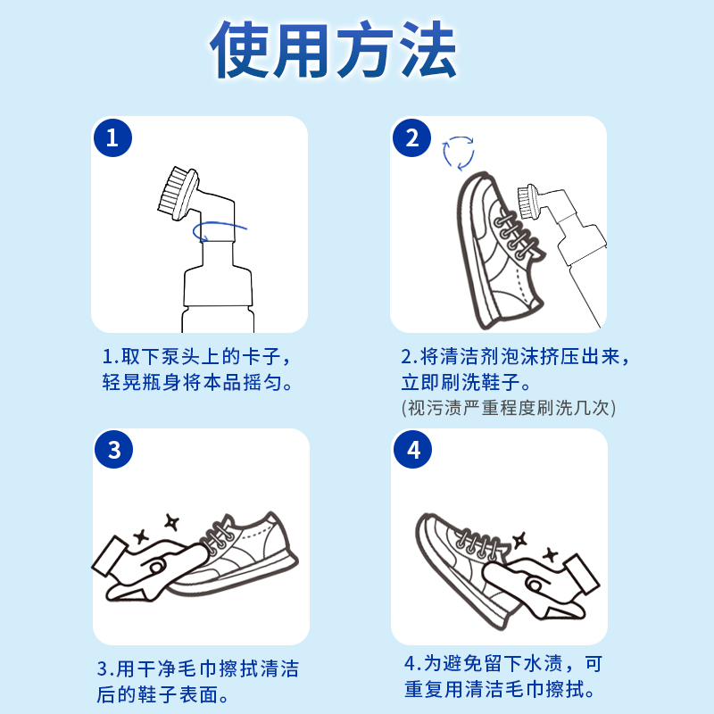 防静电椅与球鞋洗护液和清洁液