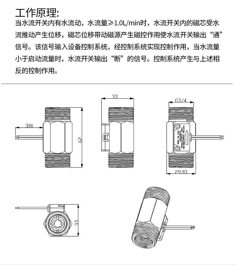 水流开关与笔筒与微动开关装配过程图