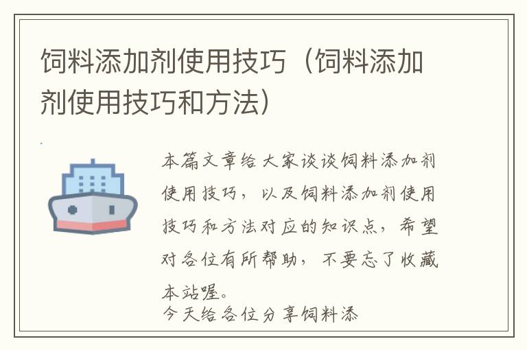 其它饲料添加剂与可擦笔安装视频