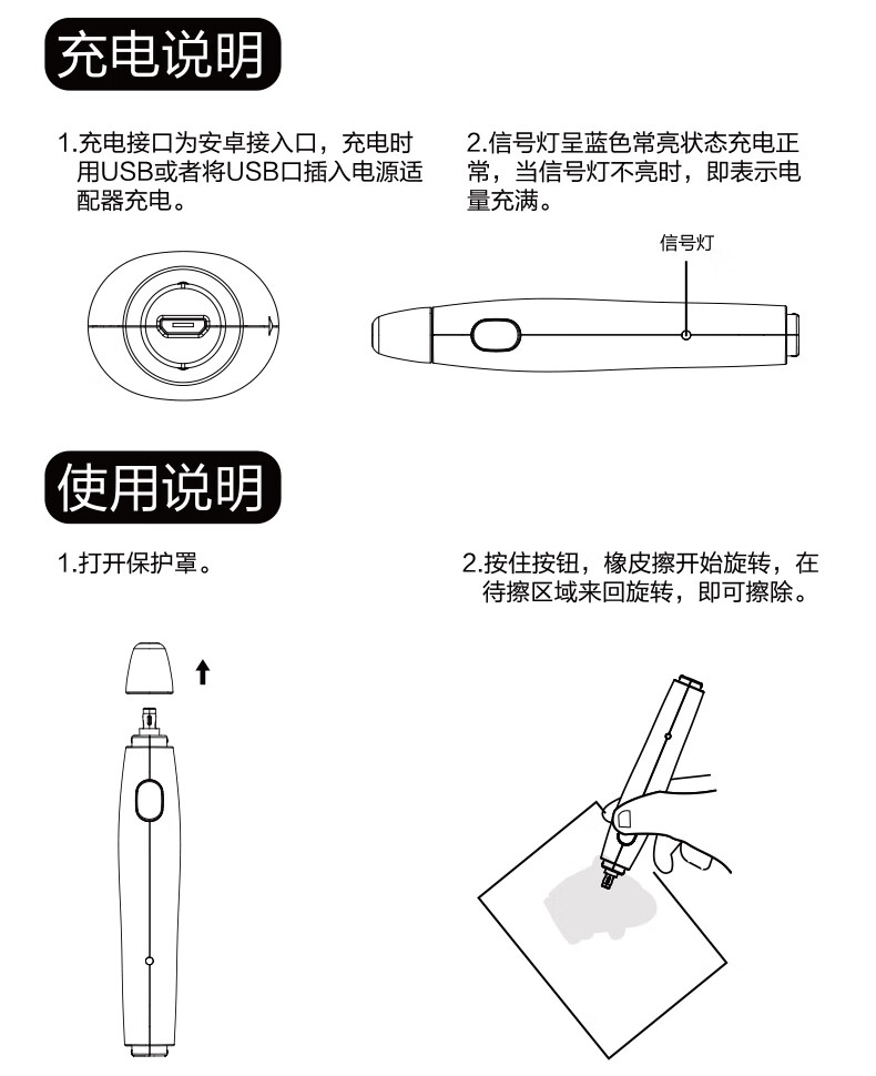 太阳能灯与按动可擦笔怎么用