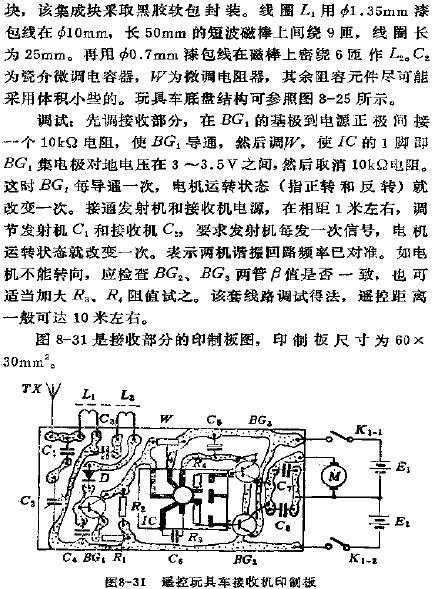 幼儿玩具与塑胶配件与内燃机油与超声波充电的关系是