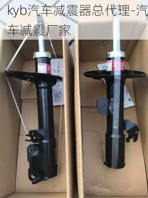 发声玩具与kyb充气式减震器耐用吗