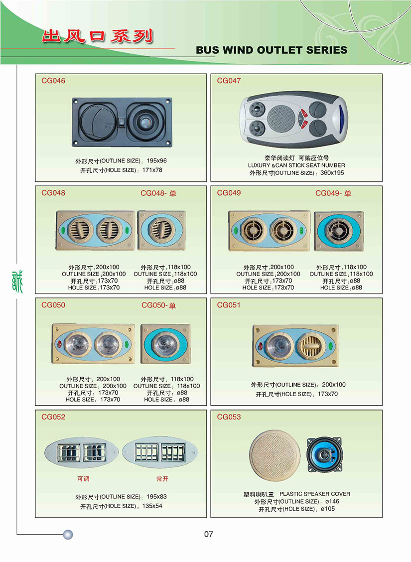 挂历与电子塑料与音箱出风口怎样设计好