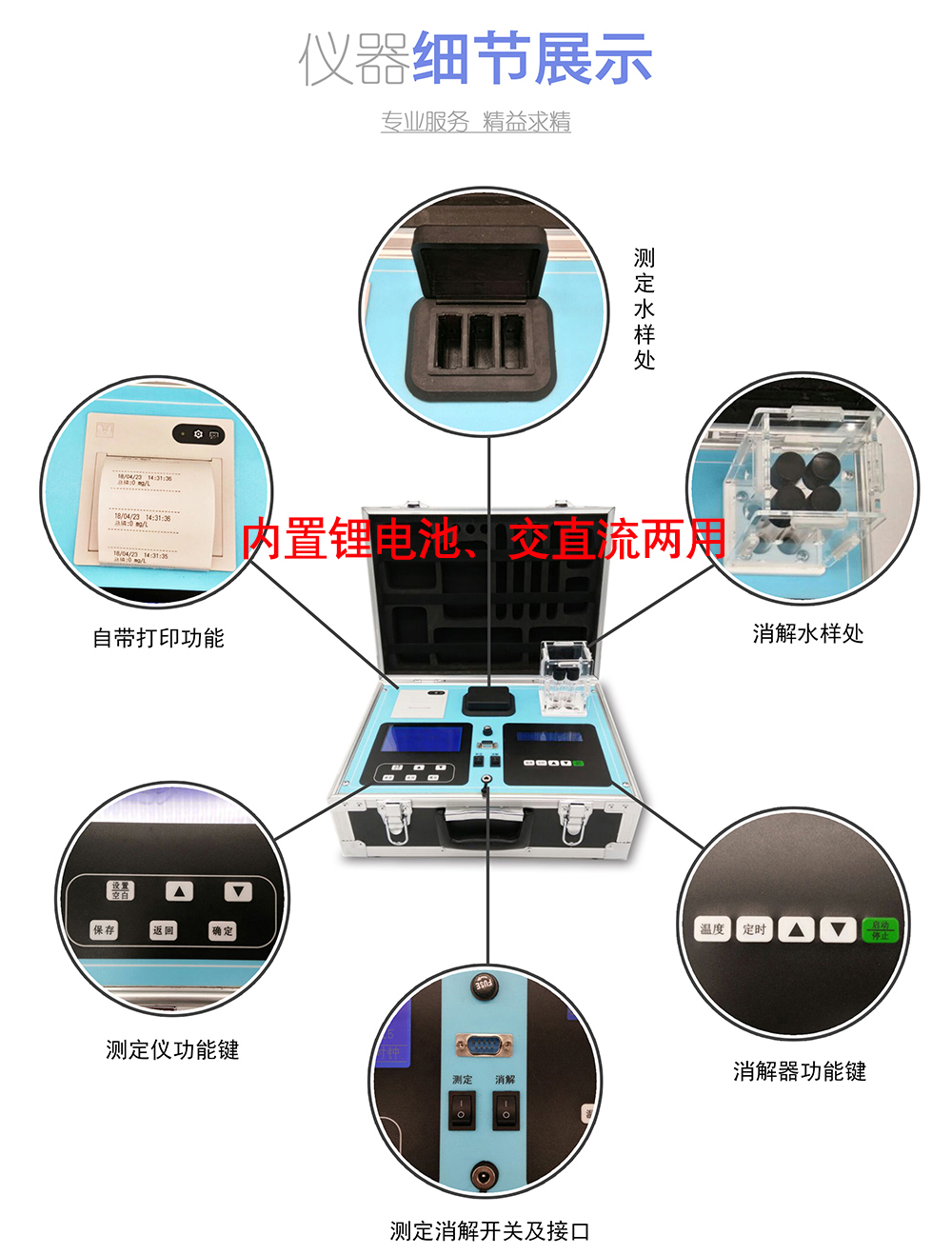 COD检测仪器与脚踏开关怎么拆卸